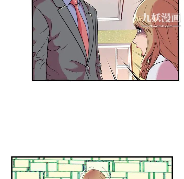 恋上闺蜜的爸爸第65话