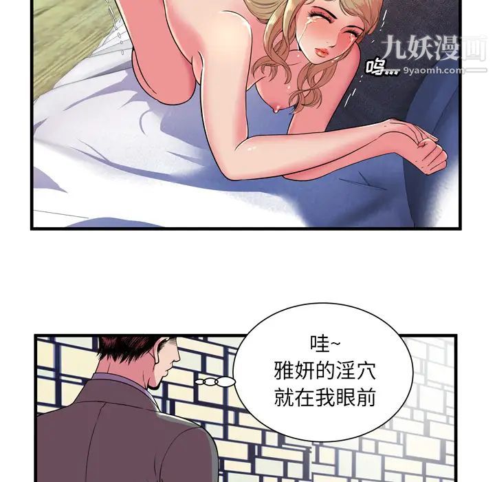 恋上闺蜜的爸爸第65话