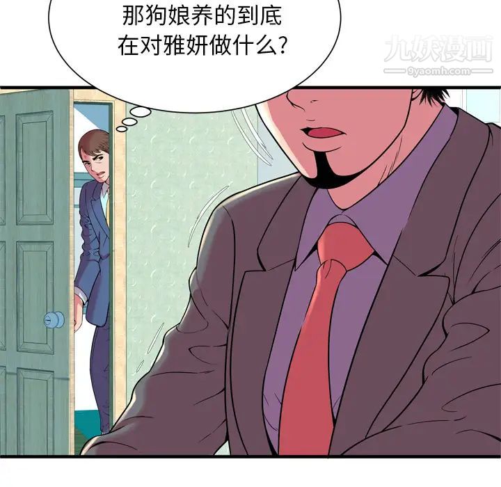 恋上闺蜜的爸爸第65话