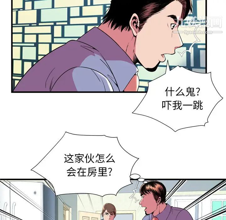 恋上闺蜜的爸爸第65话