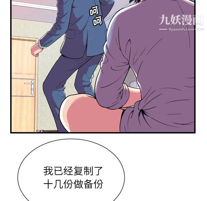 恋上闺蜜的爸爸第65话