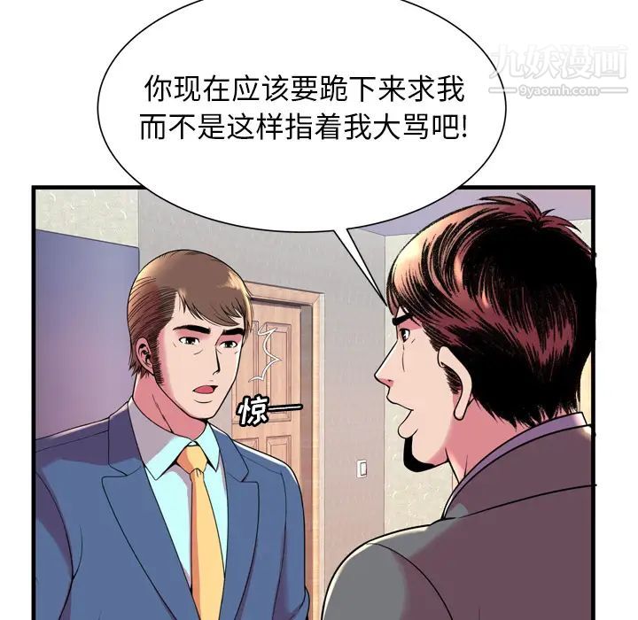 恋上闺蜜的爸爸第65话