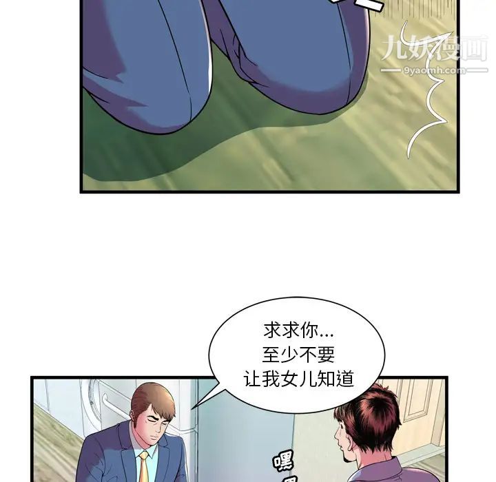 恋上闺蜜的爸爸第65话