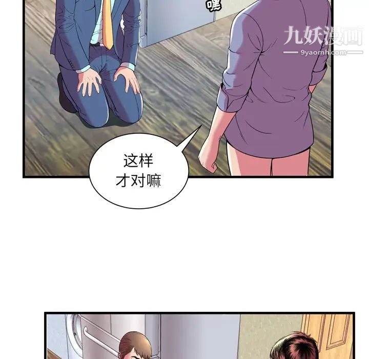 恋上闺蜜的爸爸第65话