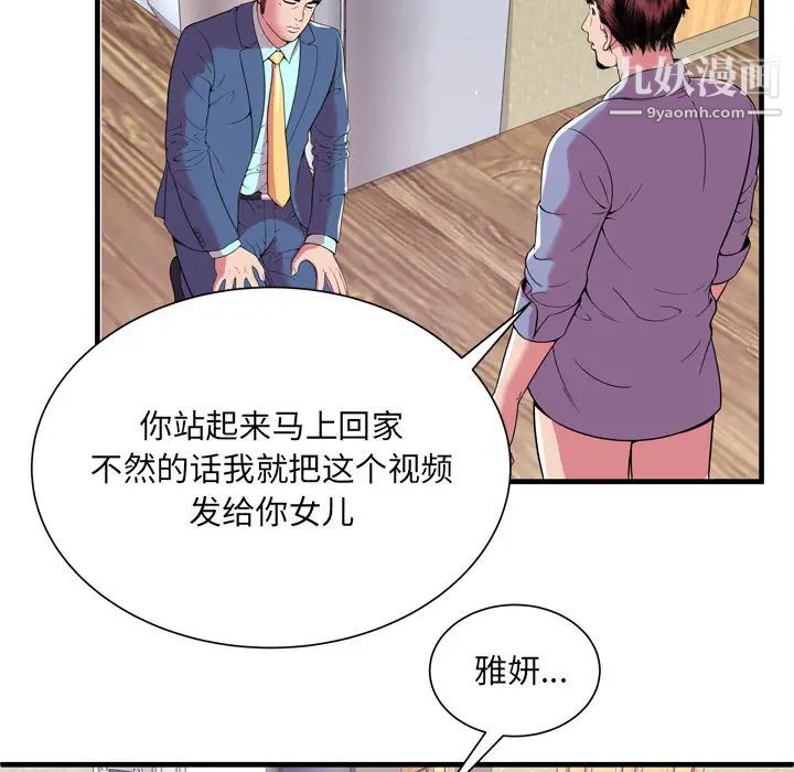 恋上闺蜜的爸爸第65话