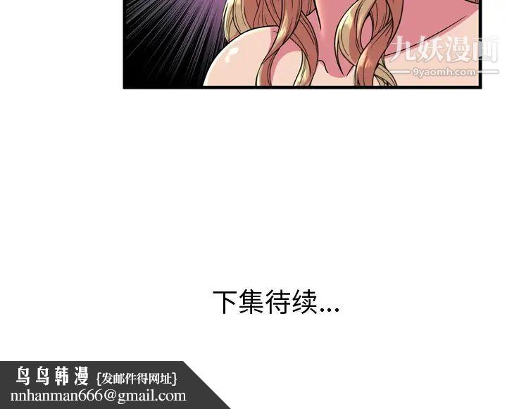 恋上闺蜜的爸爸第65话