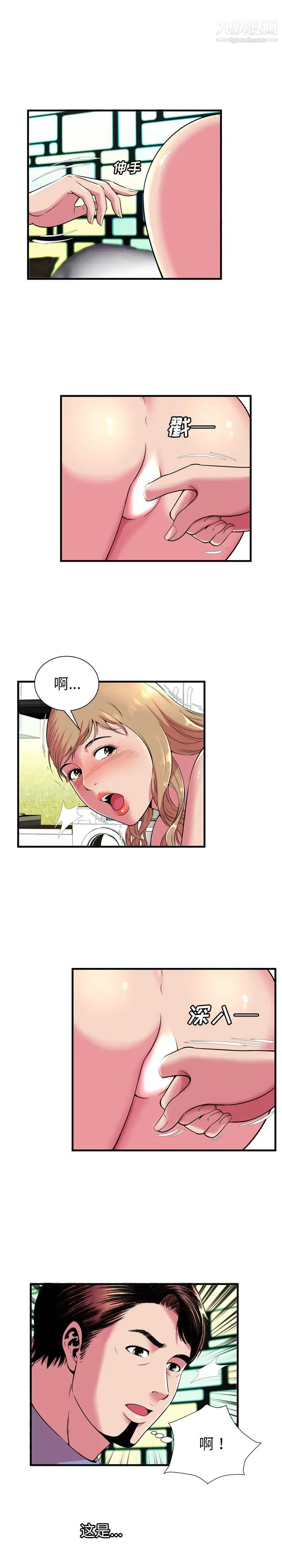 恋上闺蜜的爸爸第66话