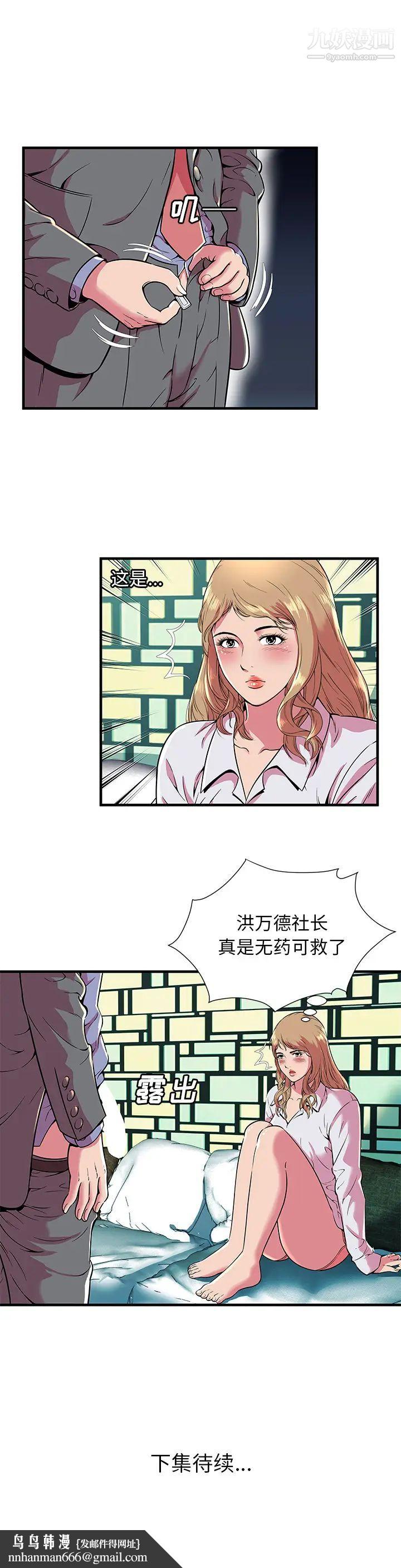 恋上闺蜜的爸爸第66话