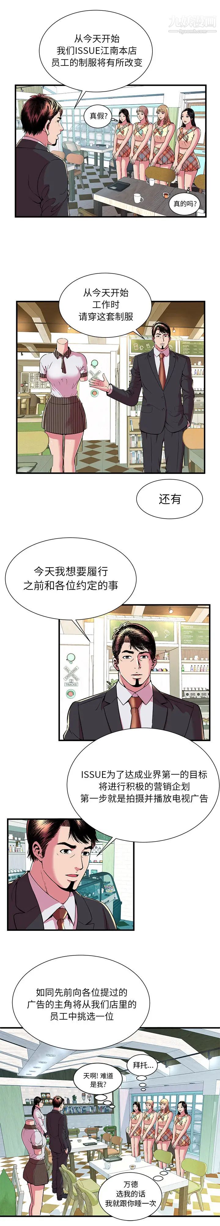 恋上闺蜜的爸爸第67话