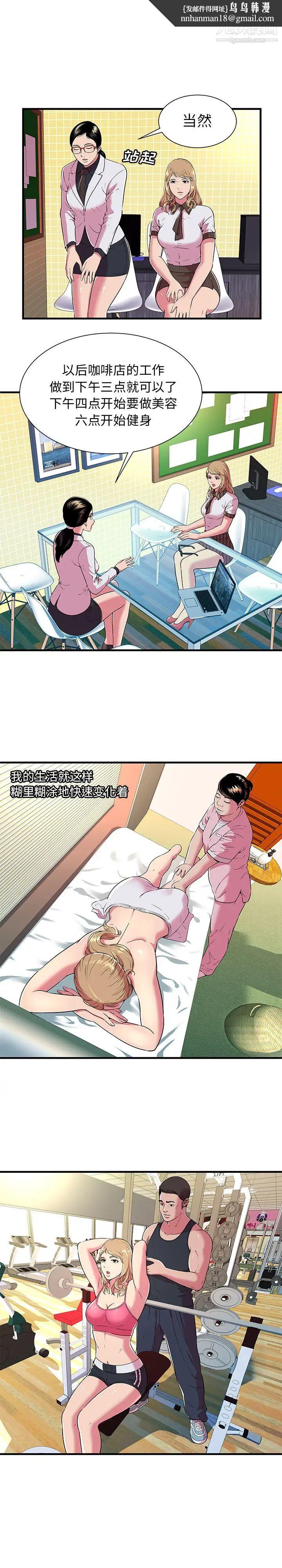 恋上闺蜜的爸爸第67话