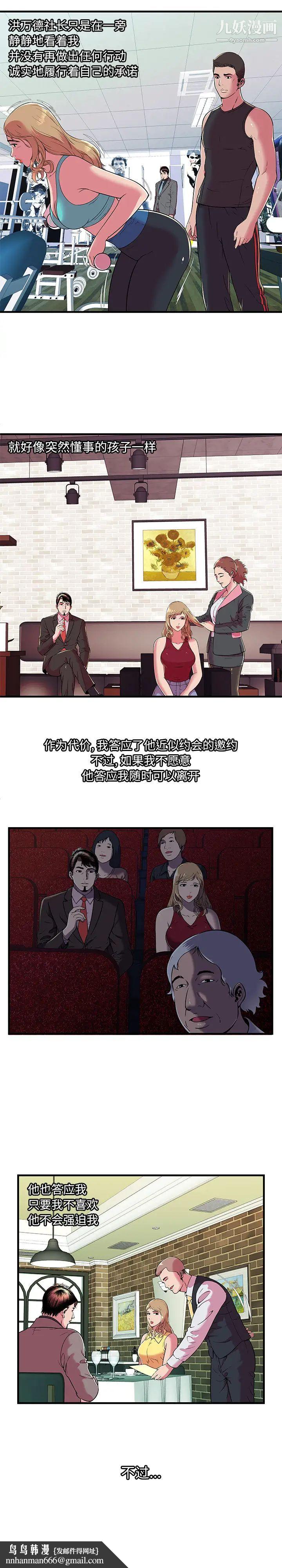 恋上闺蜜的爸爸第67话