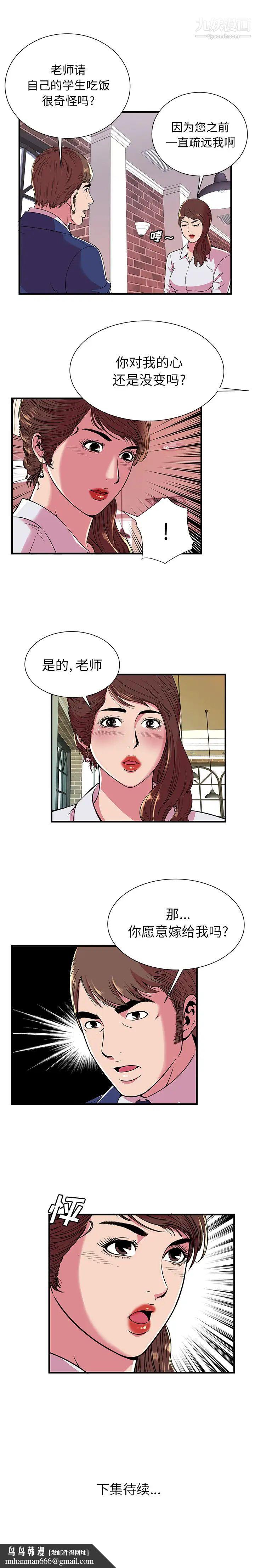 恋上闺蜜的爸爸第67话