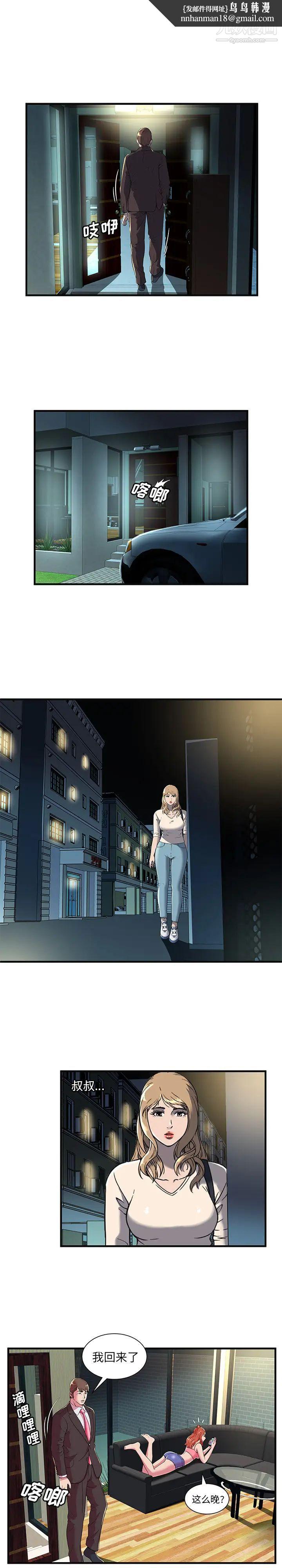 恋上闺蜜的爸爸第68话