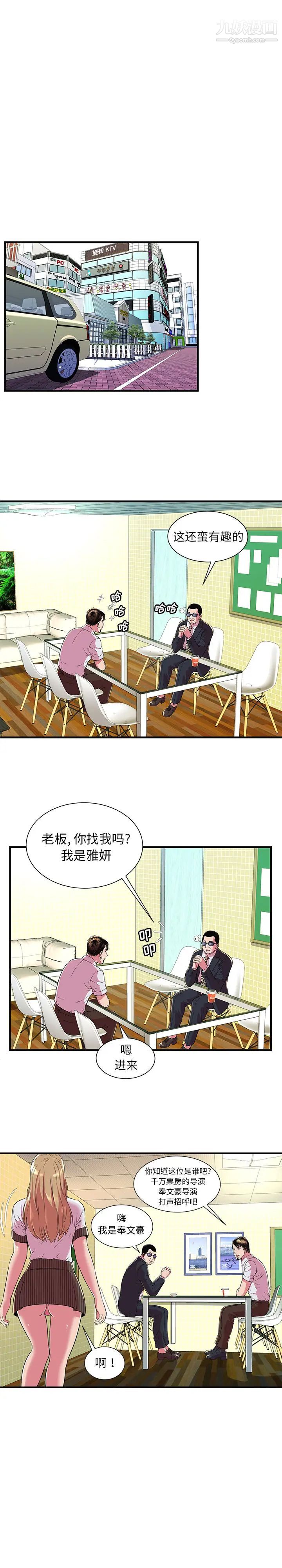 恋上闺蜜的爸爸第68话