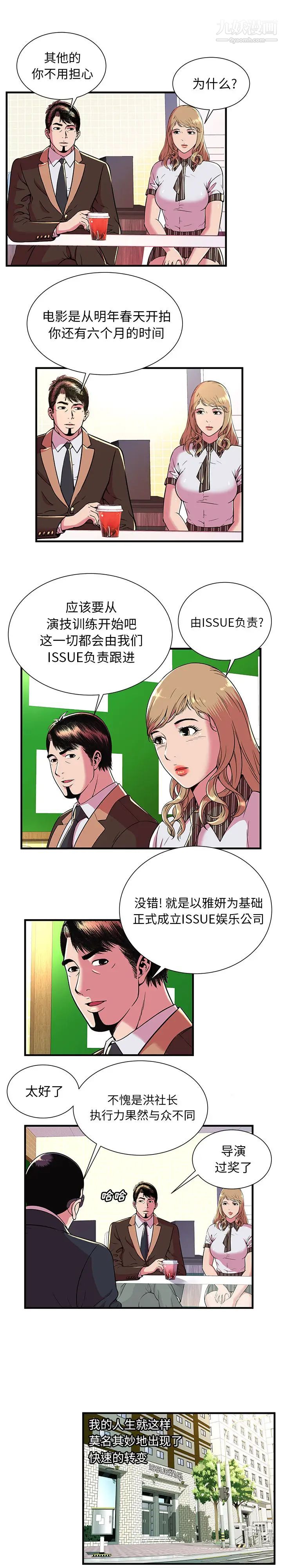 恋上闺蜜的爸爸第69话