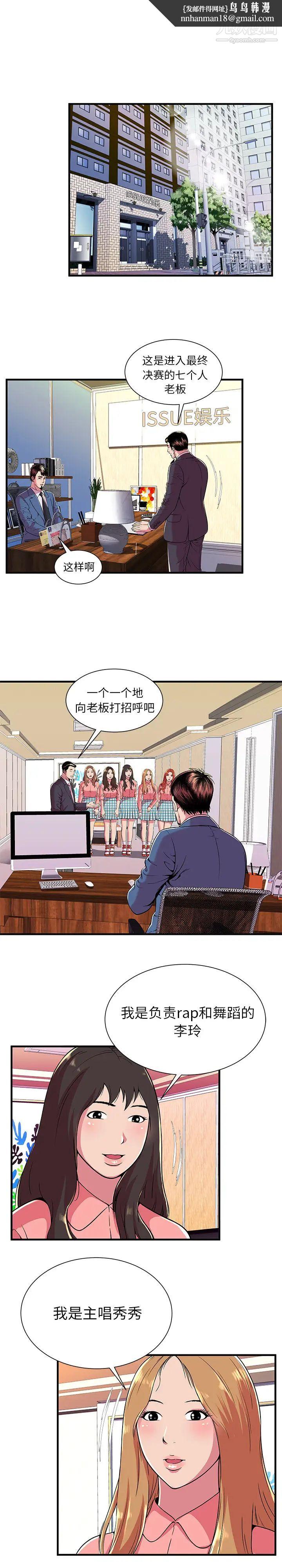 恋上闺蜜的爸爸第69话