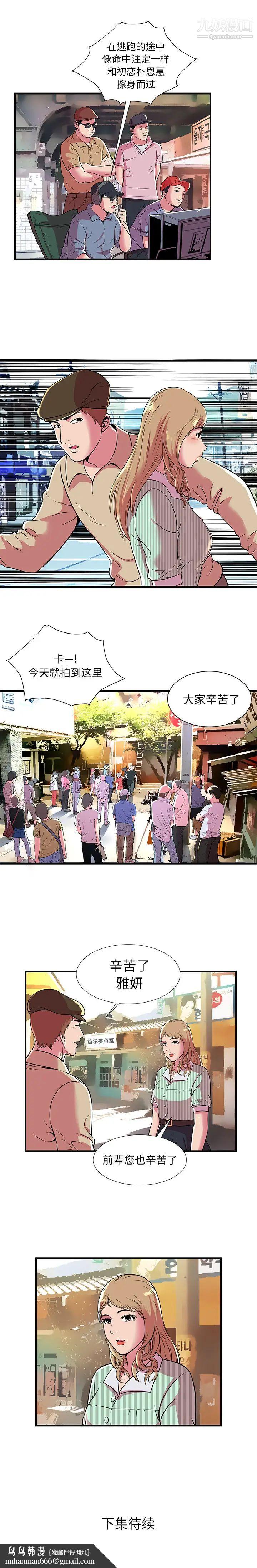 恋上闺蜜的爸爸第69话