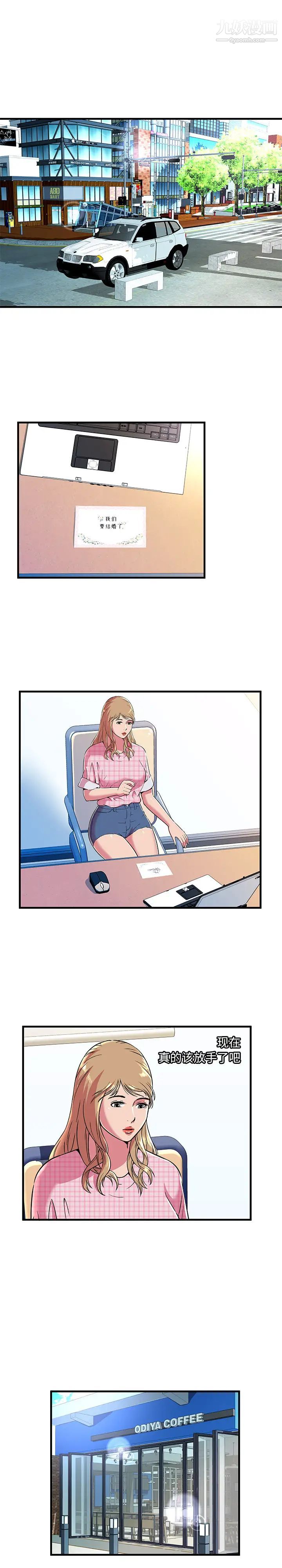 恋上闺蜜的爸爸第70话