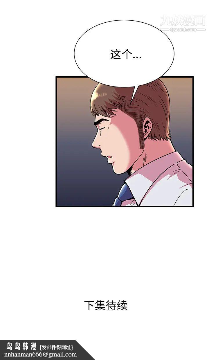 恋上闺蜜的爸爸第70话