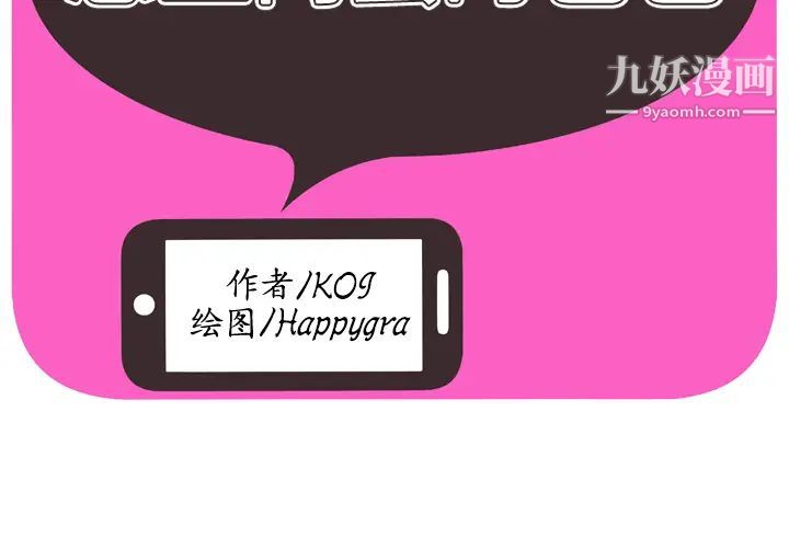 恋上闺蜜的爸爸第71话