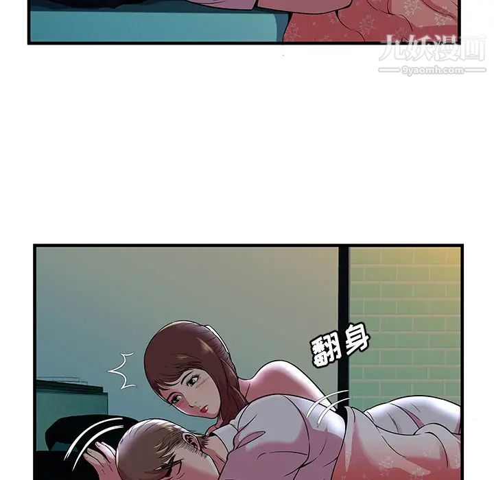 恋上闺蜜的爸爸第71话