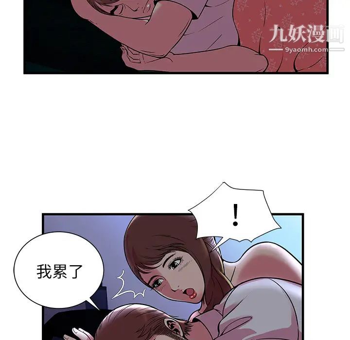 恋上闺蜜的爸爸第71话