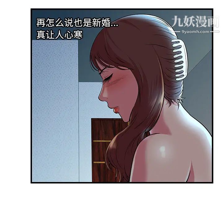 恋上闺蜜的爸爸第71话