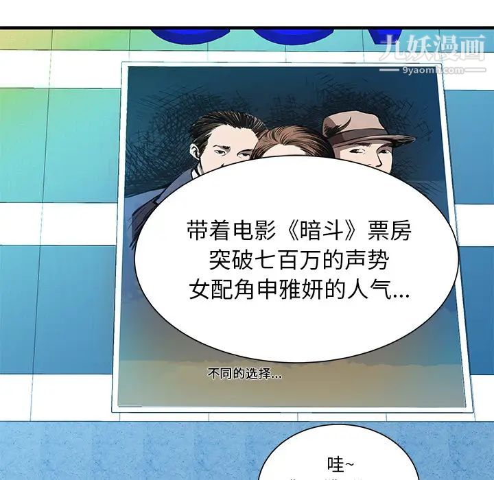 恋上闺蜜的爸爸第71话