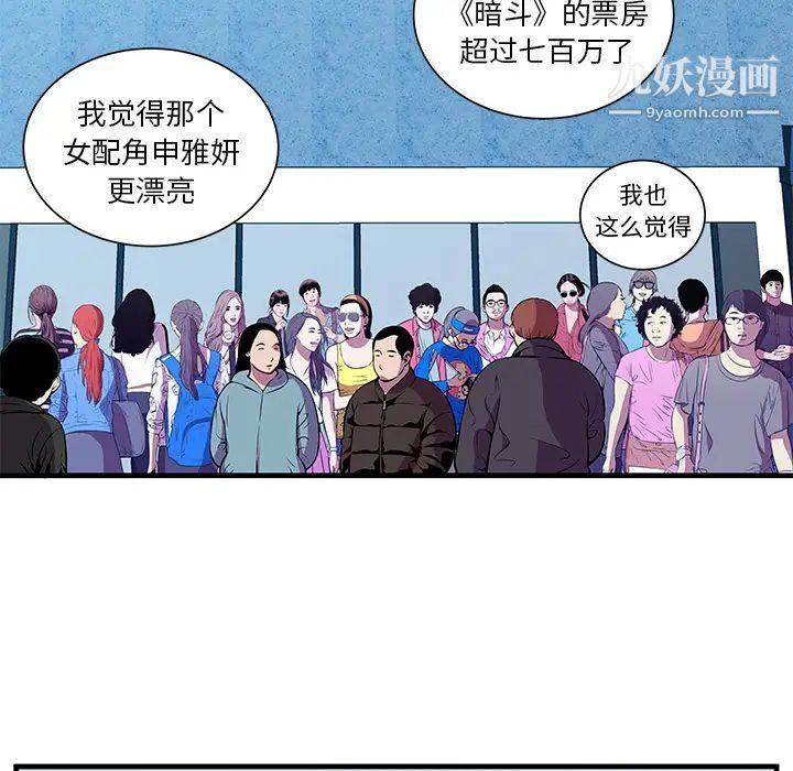 恋上闺蜜的爸爸第71话