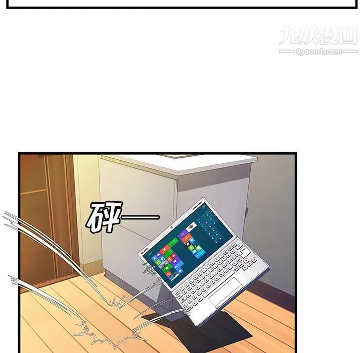 恋上闺蜜的爸爸第71话