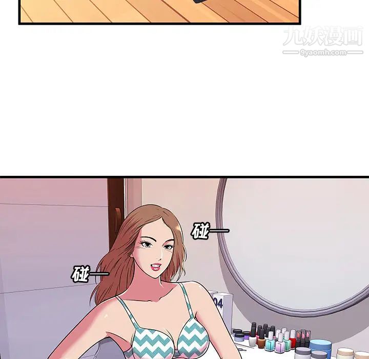 恋上闺蜜的爸爸第71话