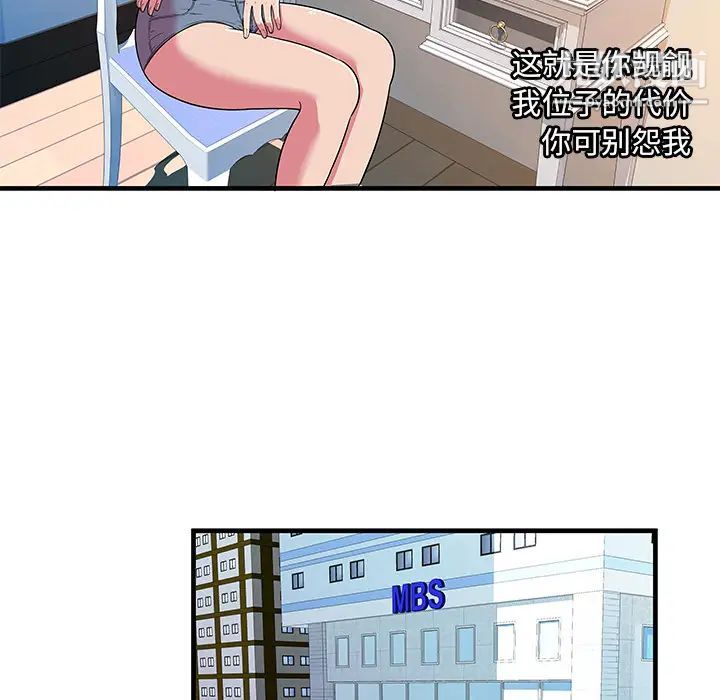 恋上闺蜜的爸爸第71话