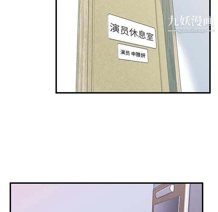 恋上闺蜜的爸爸第71话