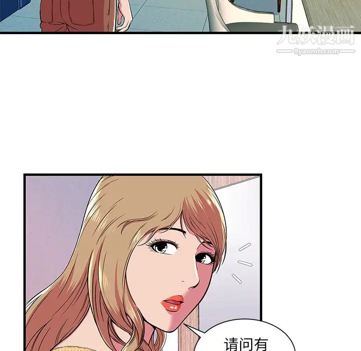 恋上闺蜜的爸爸第71话