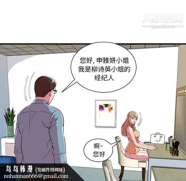 恋上闺蜜的爸爸第71话