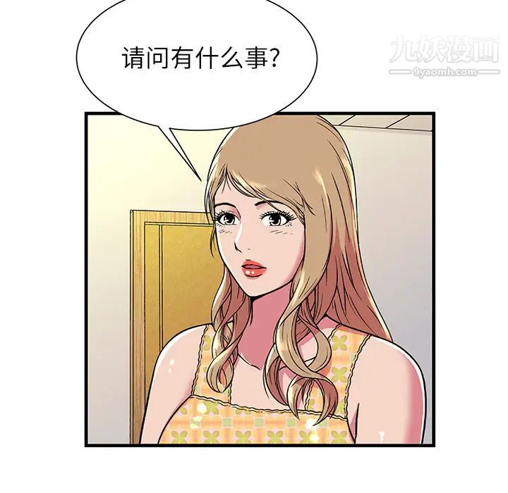 恋上闺蜜的爸爸第71话