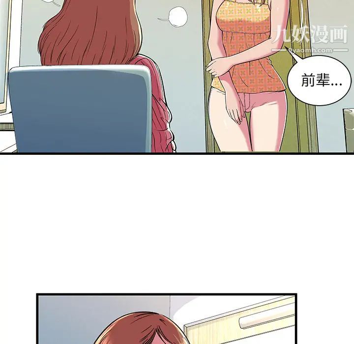 恋上闺蜜的爸爸第71话