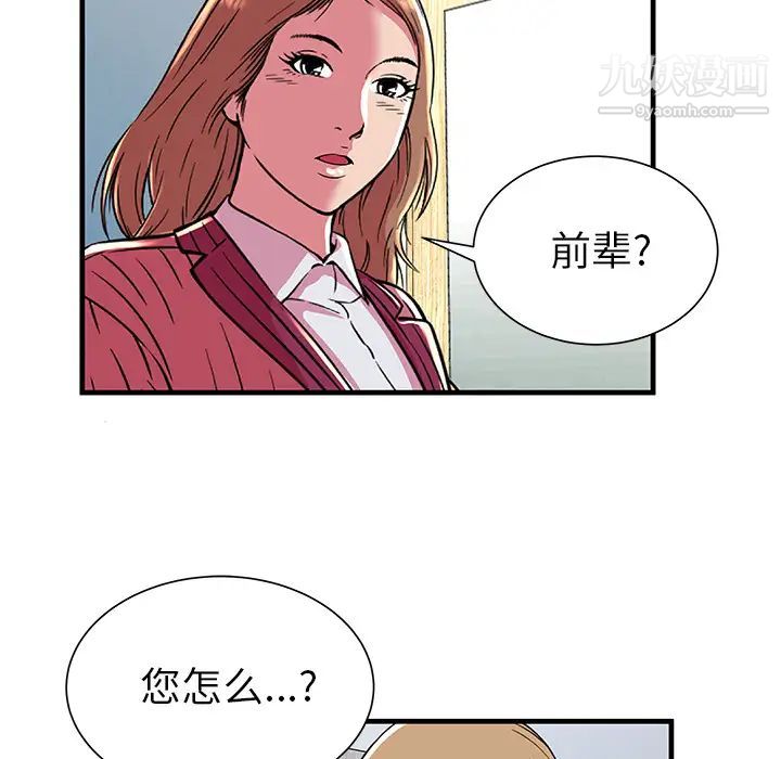 恋上闺蜜的爸爸第71话