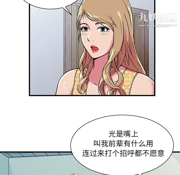 恋上闺蜜的爸爸第71话