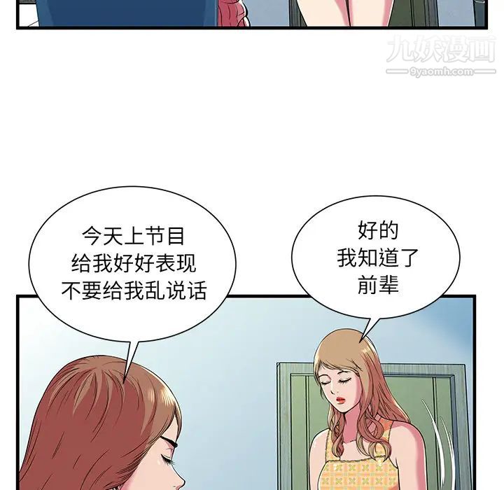 恋上闺蜜的爸爸第71话