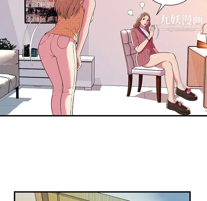 恋上闺蜜的爸爸第71话