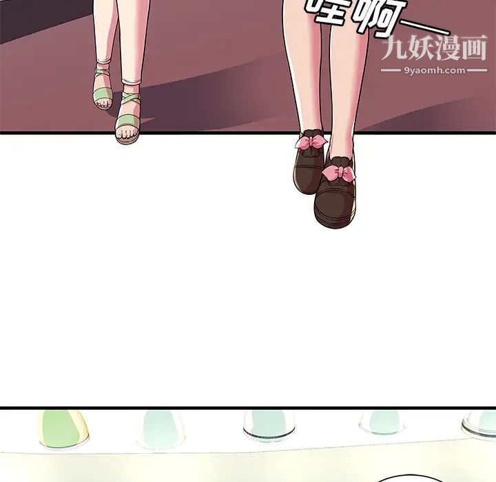 恋上闺蜜的爸爸第71话