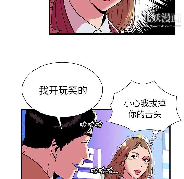 恋上闺蜜的爸爸第71话