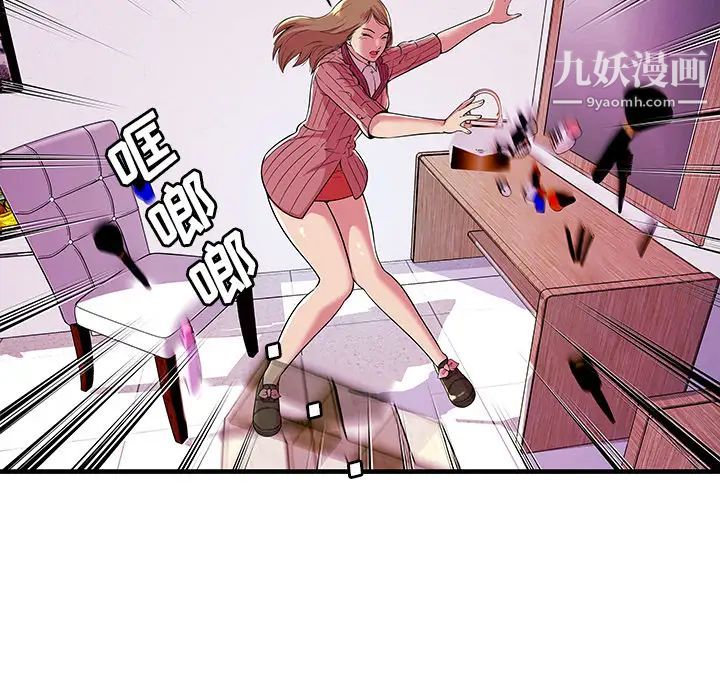 恋上闺蜜的爸爸第71话