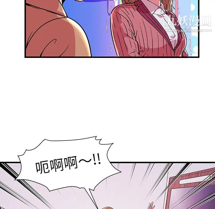 恋上闺蜜的爸爸第71话