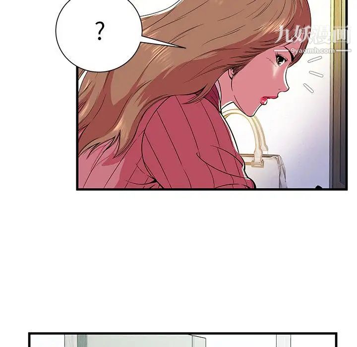 恋上闺蜜的爸爸第72话