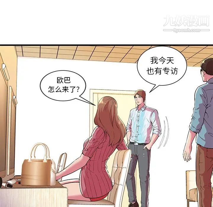 恋上闺蜜的爸爸第72话