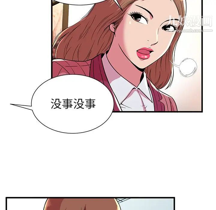 恋上闺蜜的爸爸第72话