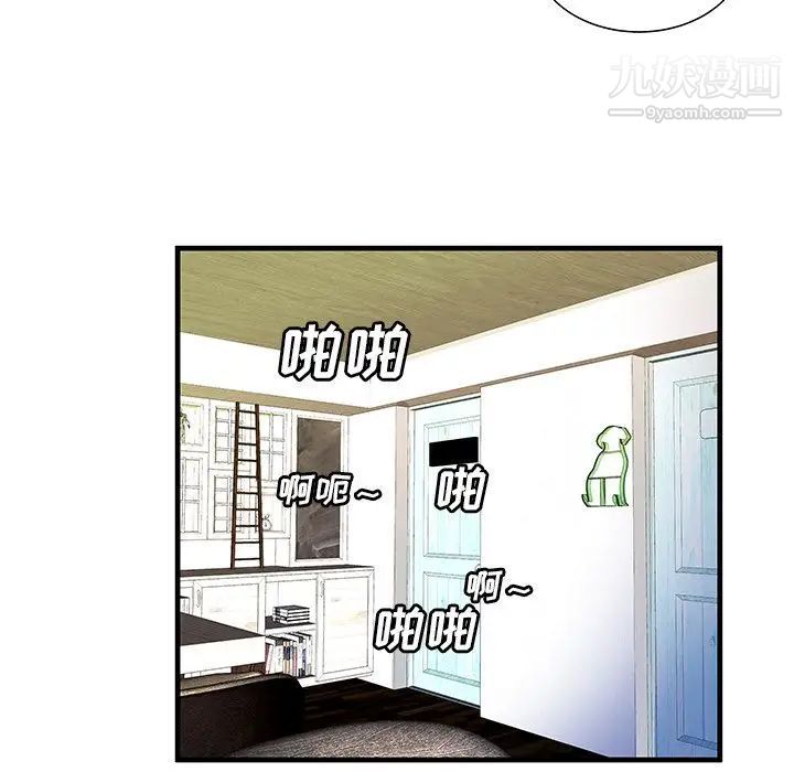 恋上闺蜜的爸爸第72话