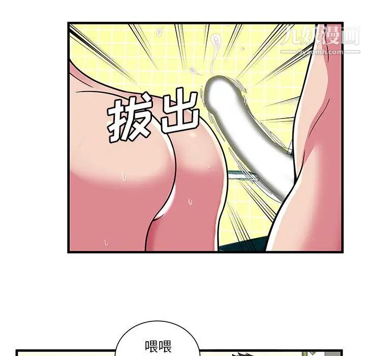 恋上闺蜜的爸爸第72话